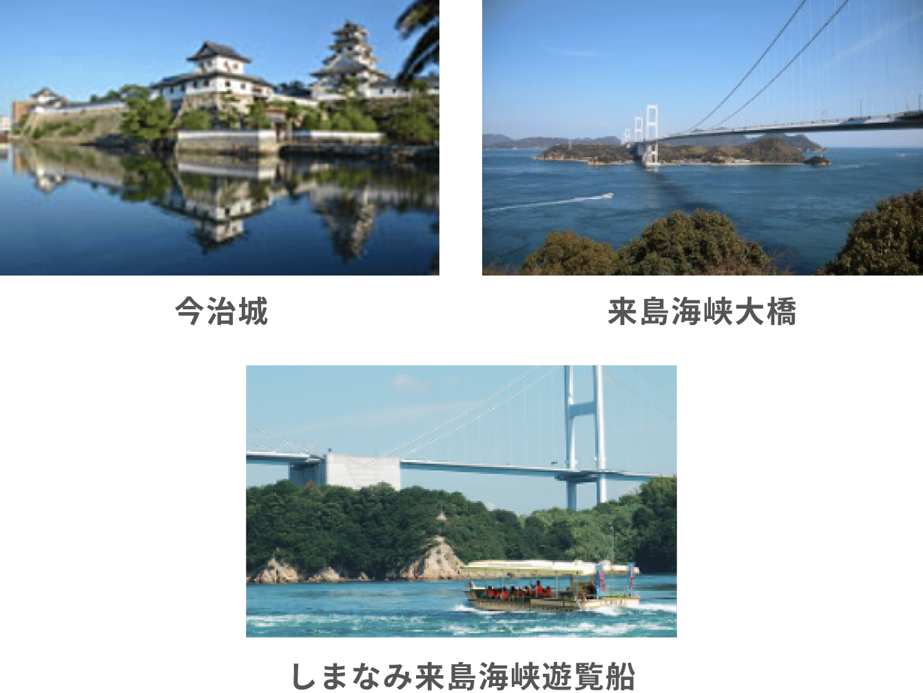 しまなみ海道コース